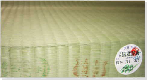 熊本県と広島県のい草でできた畳表を産地直送！！